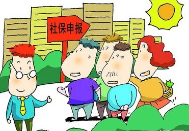 网上办社保人员增加