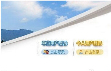 社保减员网上预约操作流程