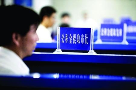 异地贷款住房公积金提取三方协议