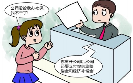 社保缴费截止时间规定
