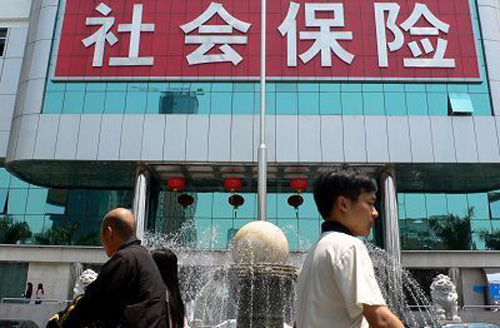 社保修改个人资料申请表的解说