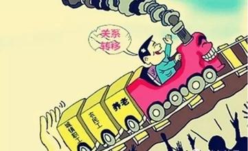 社保退保的影响