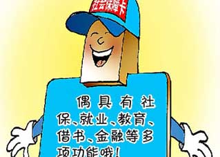 临时社保卡办理办事流程