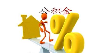 诸城市住房公积金网的相关简介