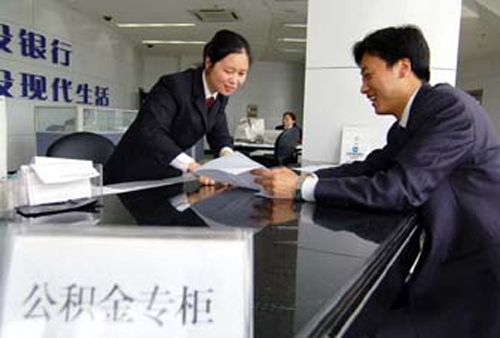 单位申请缴纳公积金的流程