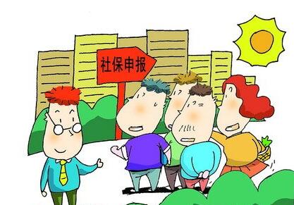 社保异地缴交方法