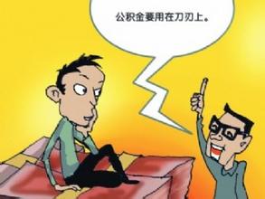 住房公积金交6个月可以贷款吗