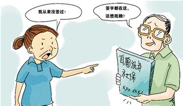 社保没买怎么办