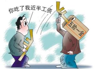 社保如何结算