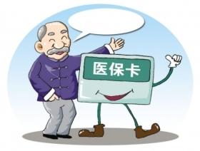 关于医保存折办理的介绍