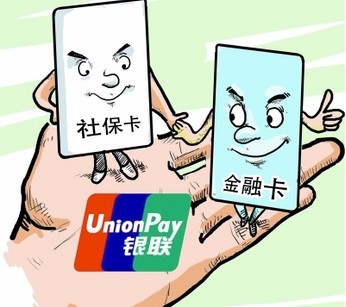 社保卡的作用