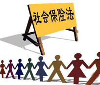 社保缴费单位减员表介绍