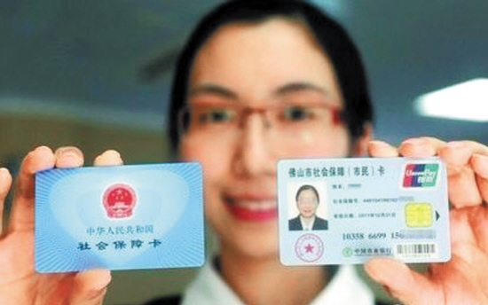 社保卡需要开通的吗