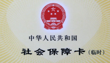 社保卡没到手怎么办?小编来支招