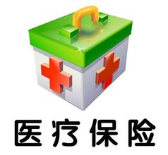 医保存折怎么办理?