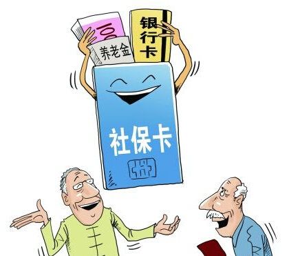 社保金融卡怎么用?具体介绍看这里