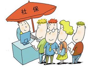 社保的缴费比例