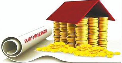 造成住房公积金管理缺陷的原因