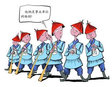 事业单位推向社保