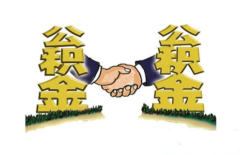 住房公积金财务报告介绍
