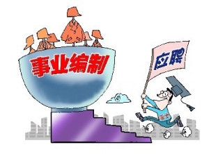 事业单位推向社保编制还有用吗