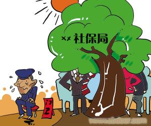 通过社保查工作单位如何做?