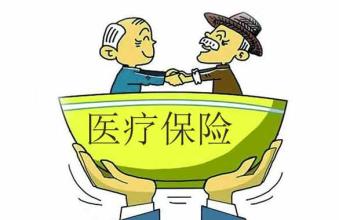 无业人员办理医保流程介绍