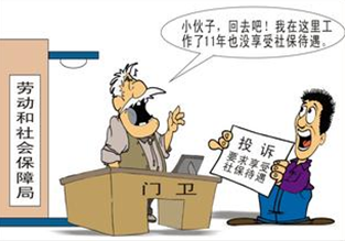 社保算福利吗 请看小编的分析