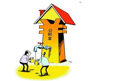 住房公积金汇缴年月