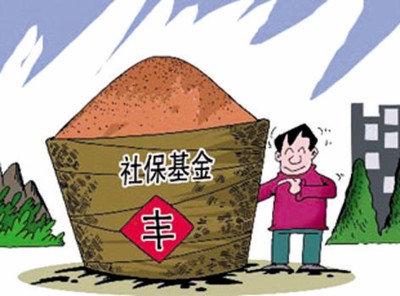 社保共有多少个级别