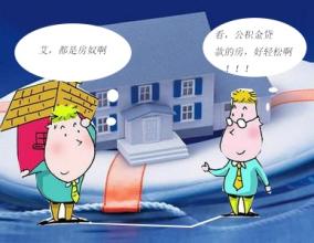 住房公积金缴纳比例介绍