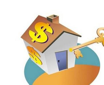 住房公积金效率研究对策分析