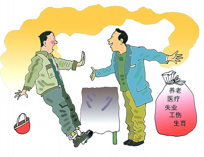 社保退保的办理指南