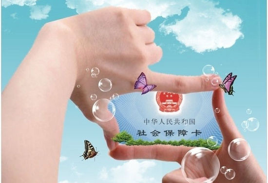 社保折子丢了怎么办 请看小编的解答