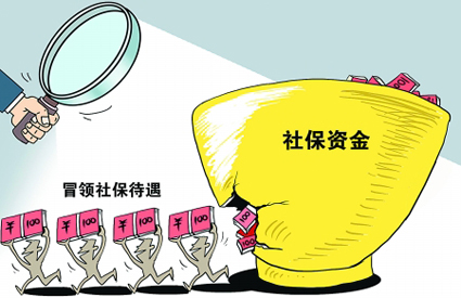 社保三档是多少钱  您知道吗