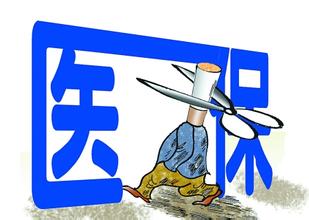 医疗保险卡办理流程详细介绍