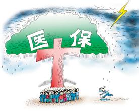 医保定点药店办理许可手续的流程