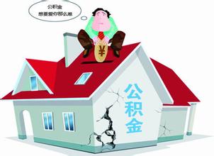 住房公积金自动扣缴的办理流程