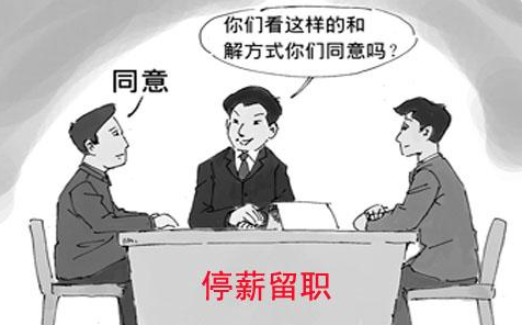 停薪留职还交社保吗  小编告诉你
