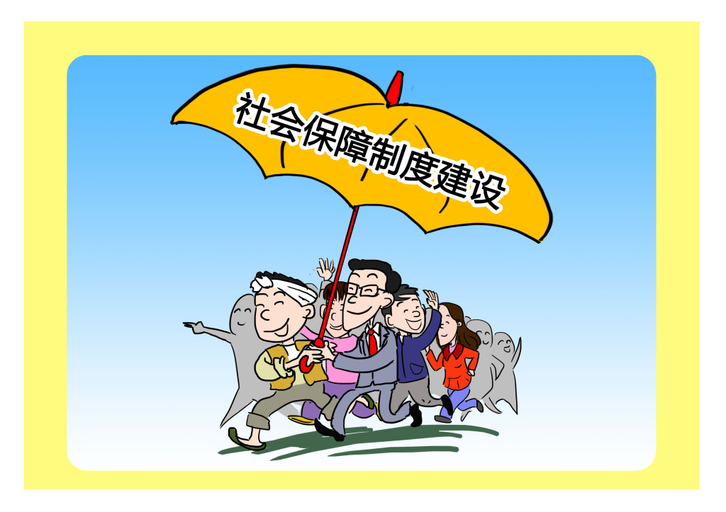 社保是骗局吗 小编告诉你
