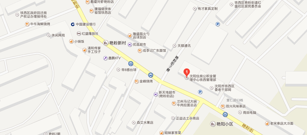 铁西区住房公积金管理中心内设机构