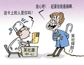 新生儿怎样办社保 您清楚吗