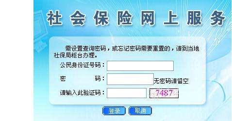 社保卡号忘记怎么办?小编告诉你