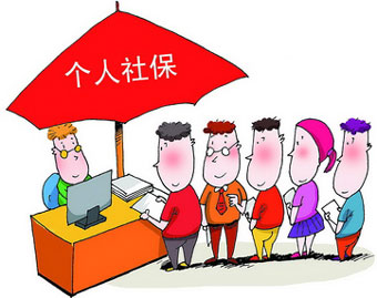 社会保险个人网页如何登录