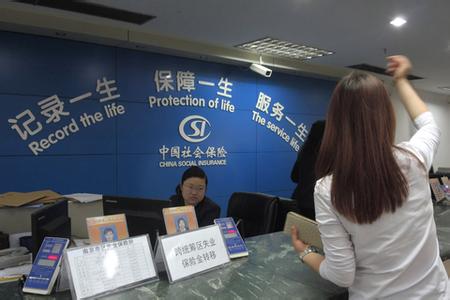 社会保险登记表下载及填写说明