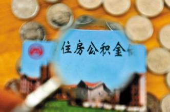 住房公积金信息管理软件系统之绩效考核
