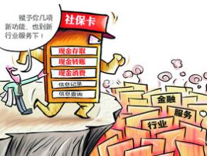 社保卡要收年费吗