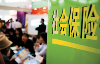 社保转入办理指南