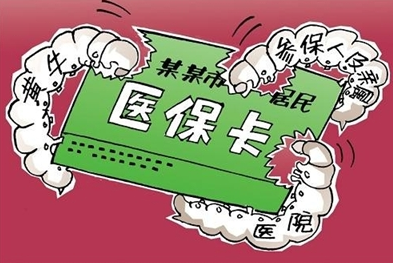 医保卡怎么办理