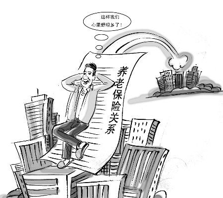省外社保转移流程